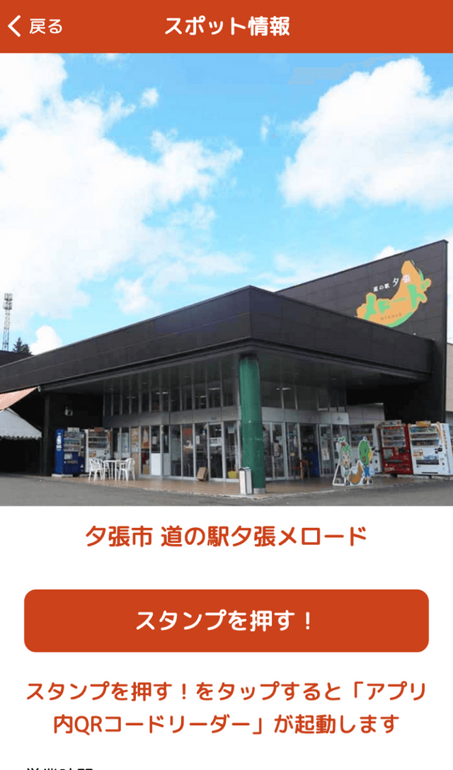 南そらち秋ラリー2022のスクリーンショット 3