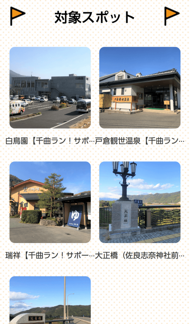 スクリーンショット 2