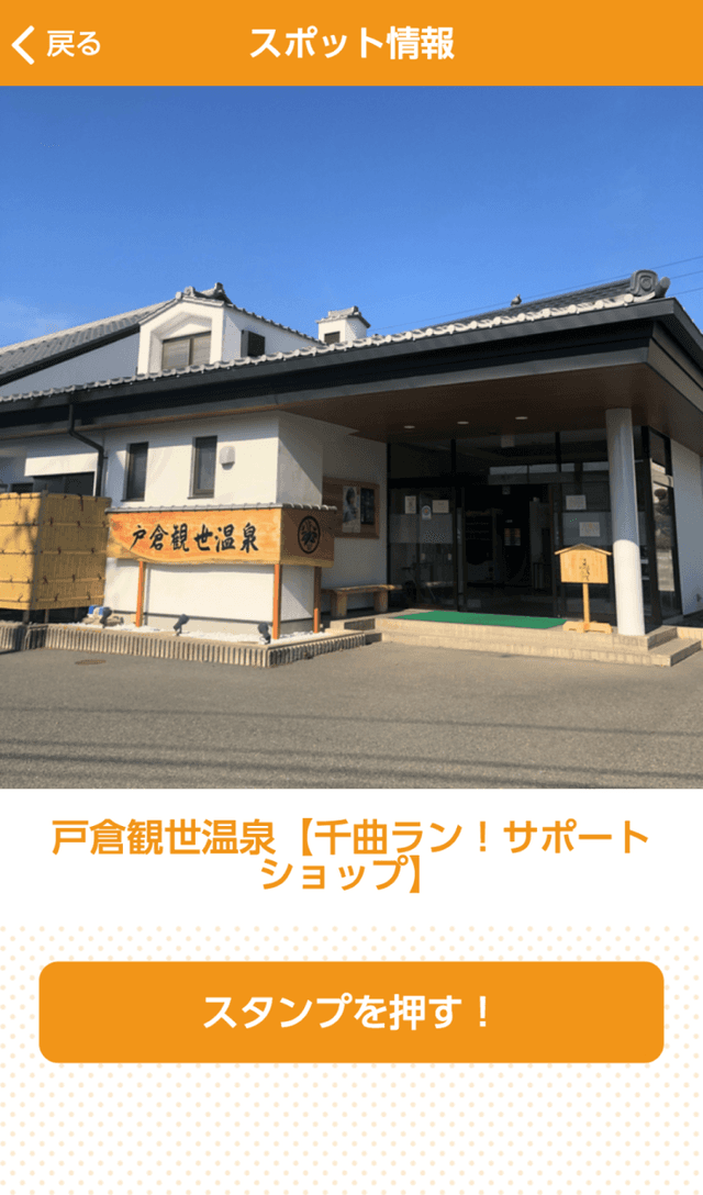 スクリーンショット 3