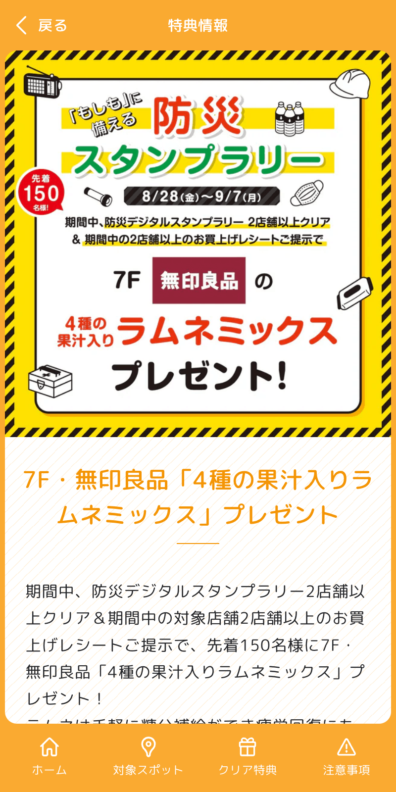 スクリーンショット 4