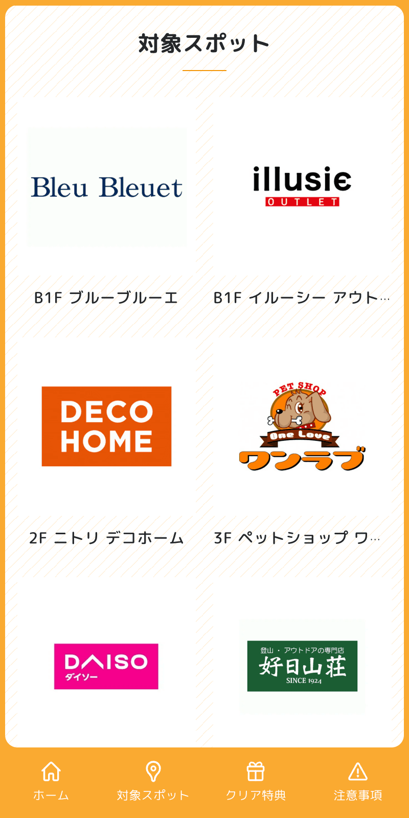 スクリーンショット 2