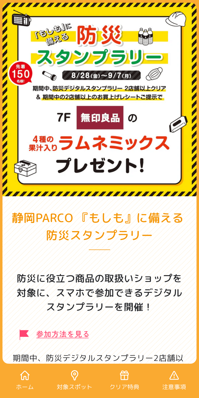 スクリーンショット 1