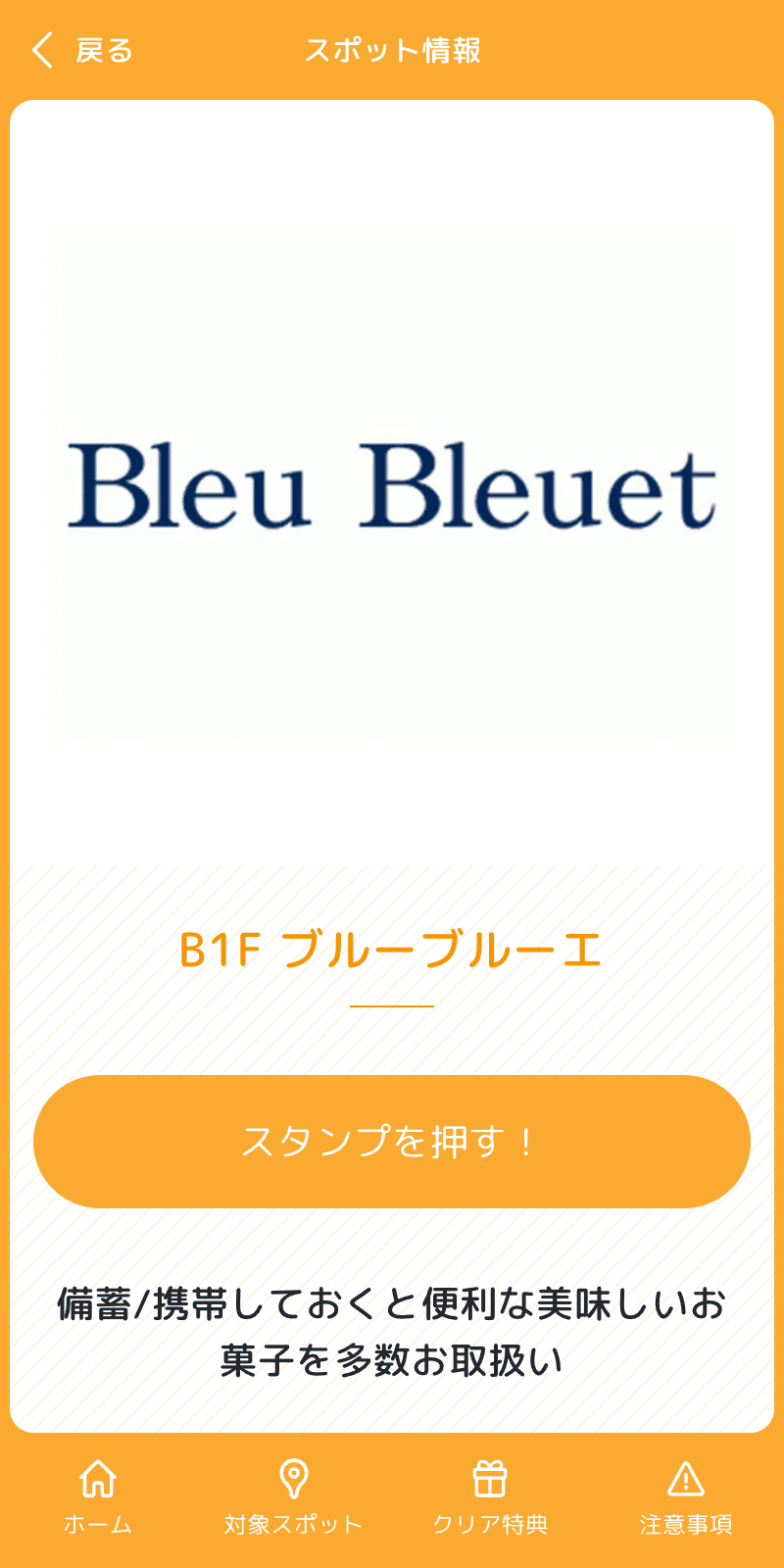 スクリーンショット 3