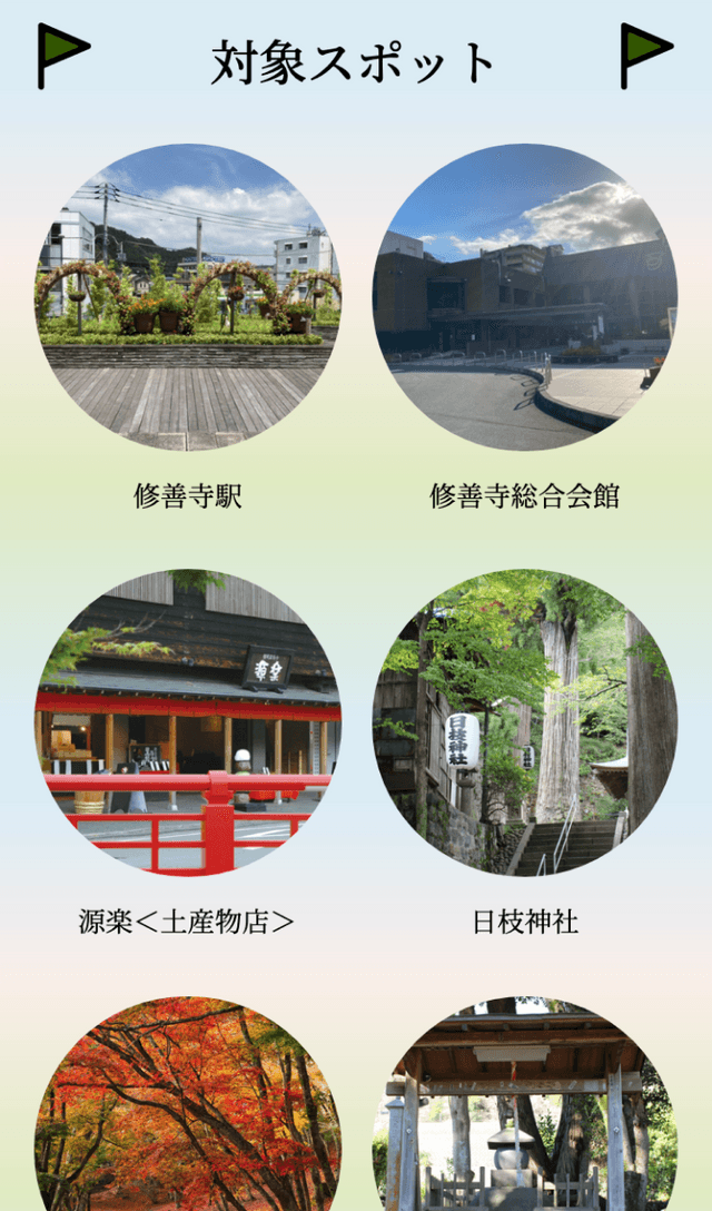 PeterRabbit in SHUZENJIラリーのスクリーンショット 2