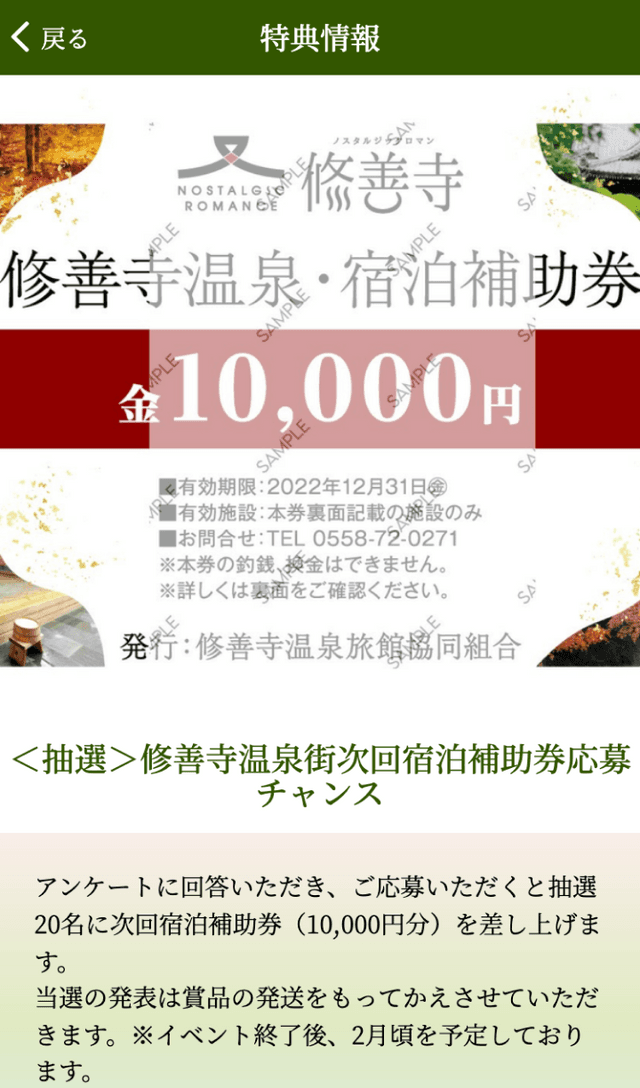 PeterRabbit in SHUZENJIラリーのスクリーンショット 4