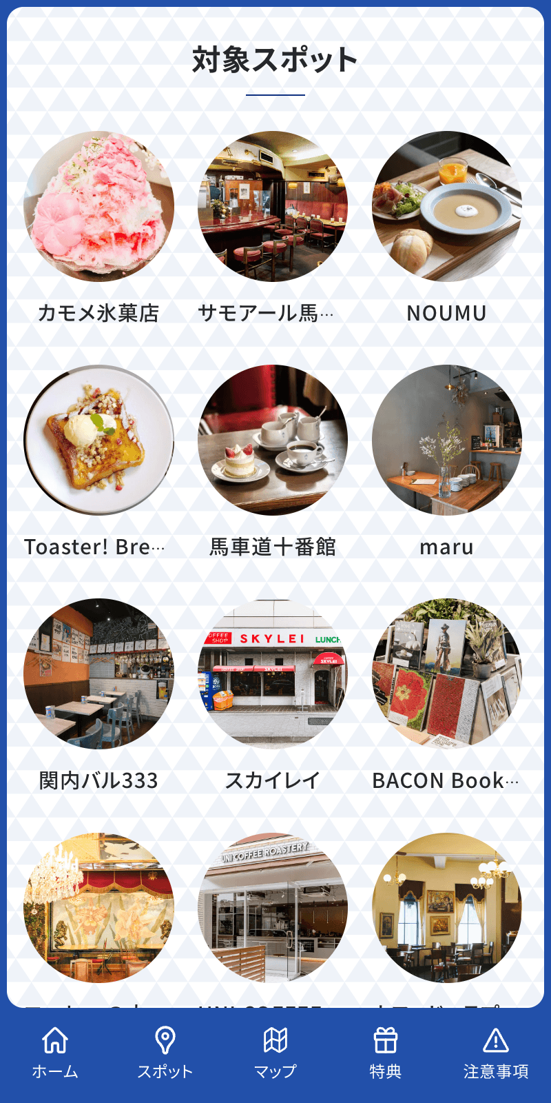 スクリーンショット 2
