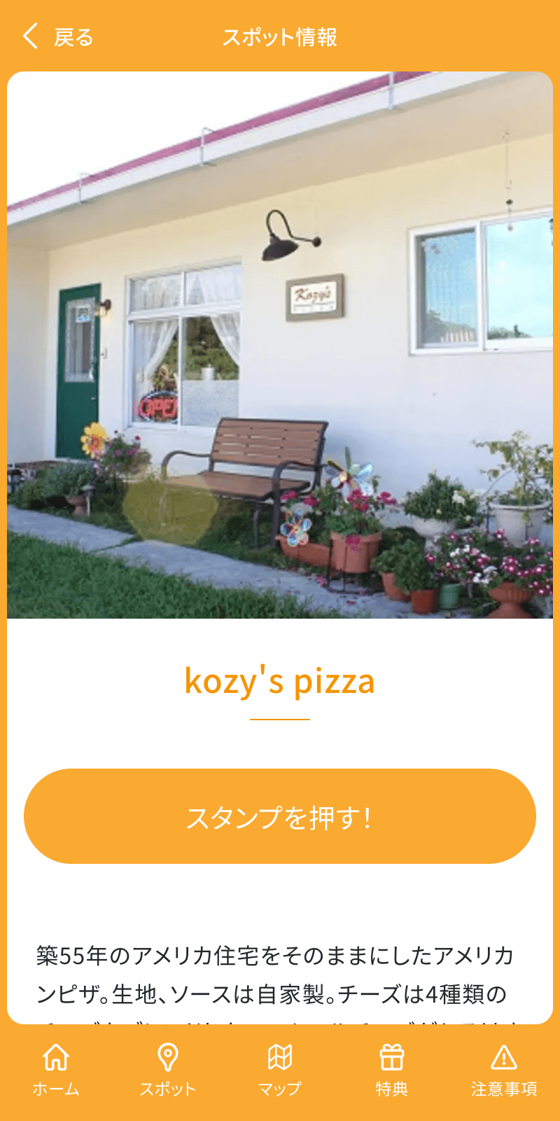 地域通貨まーいラリーのスクリーンショット 3