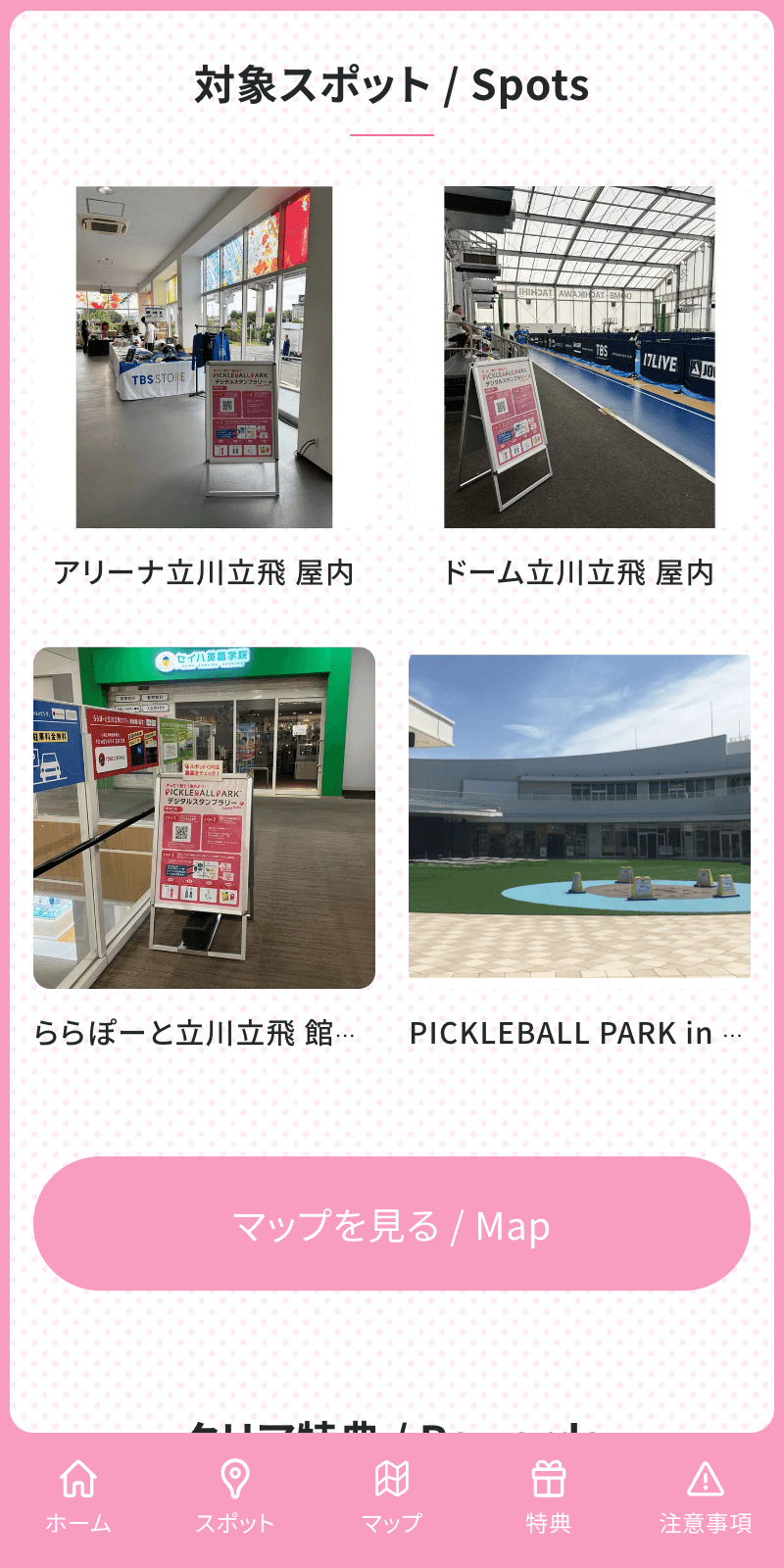 スクリーンショット 2