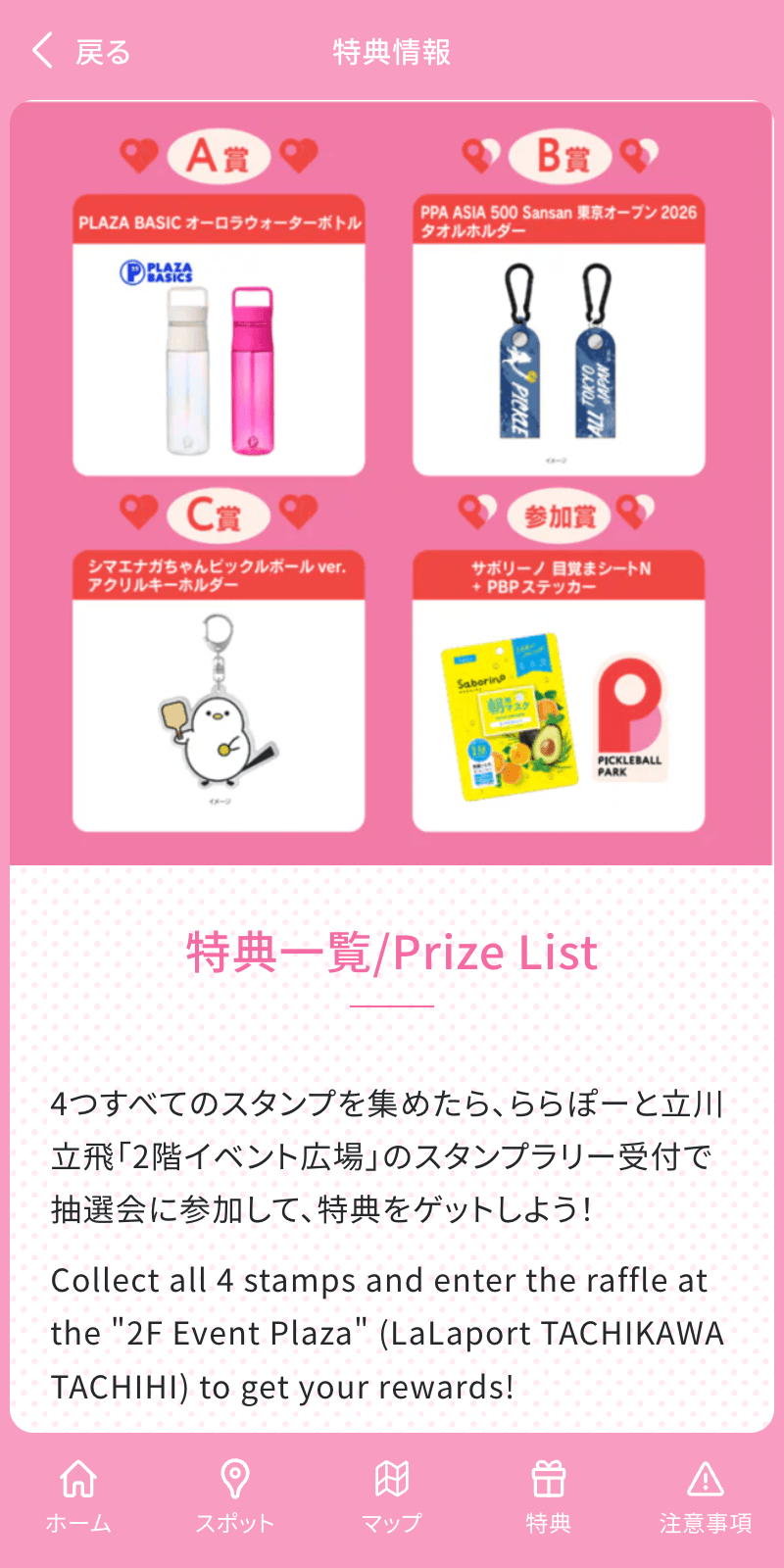 スクリーンショット 4