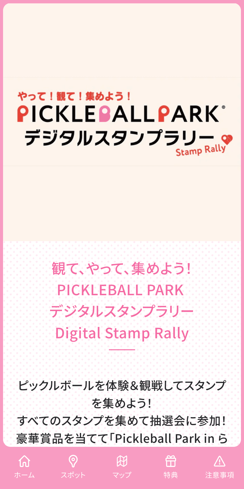 スクリーンショット 1