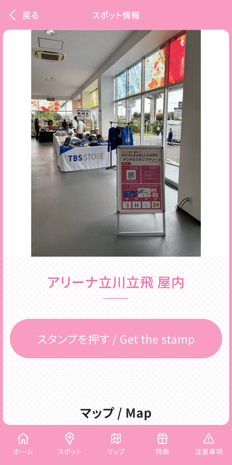 スクリーンショット 3