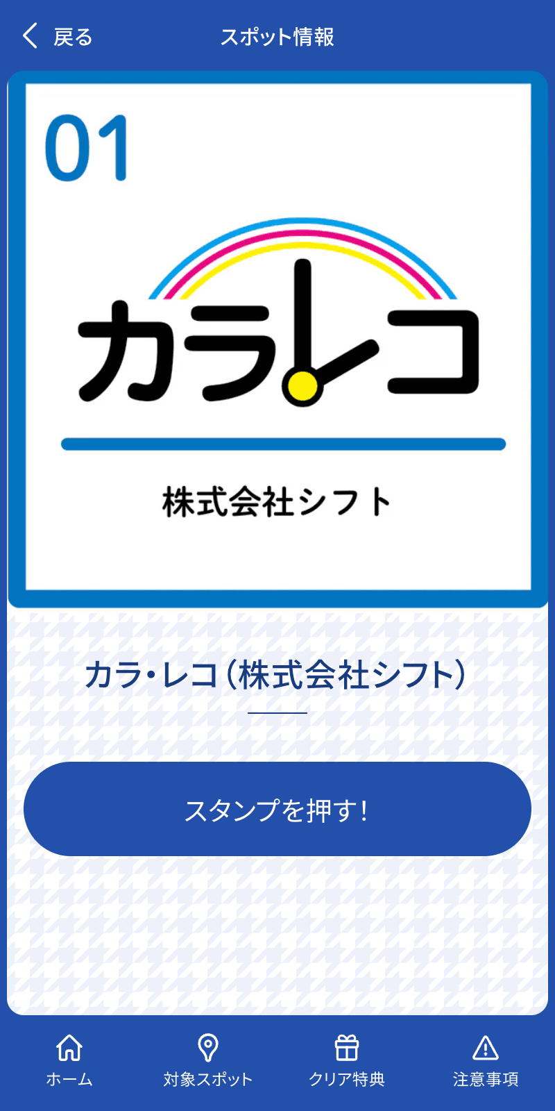 スクリーンショット 3