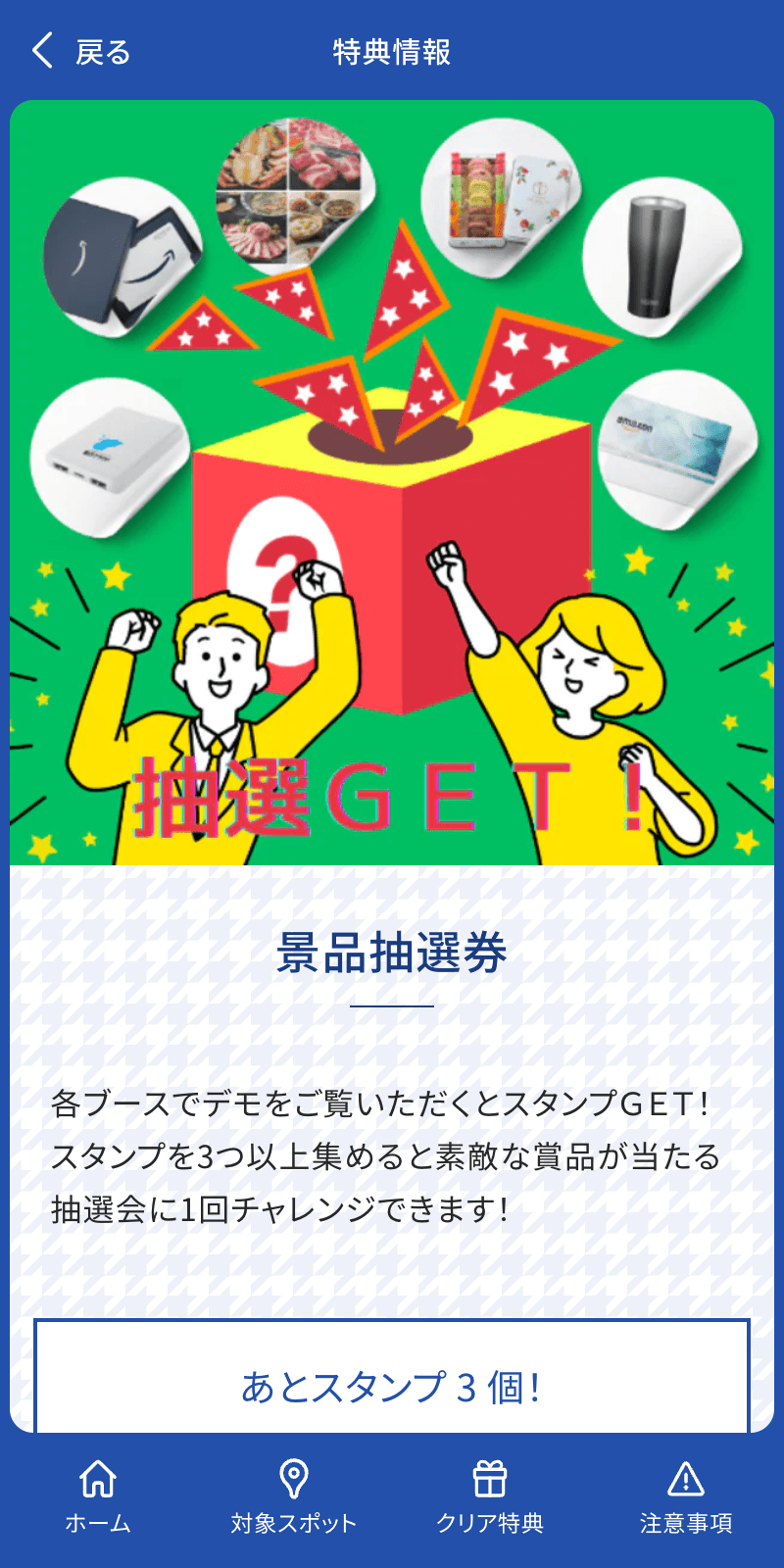スクリーンショット 4