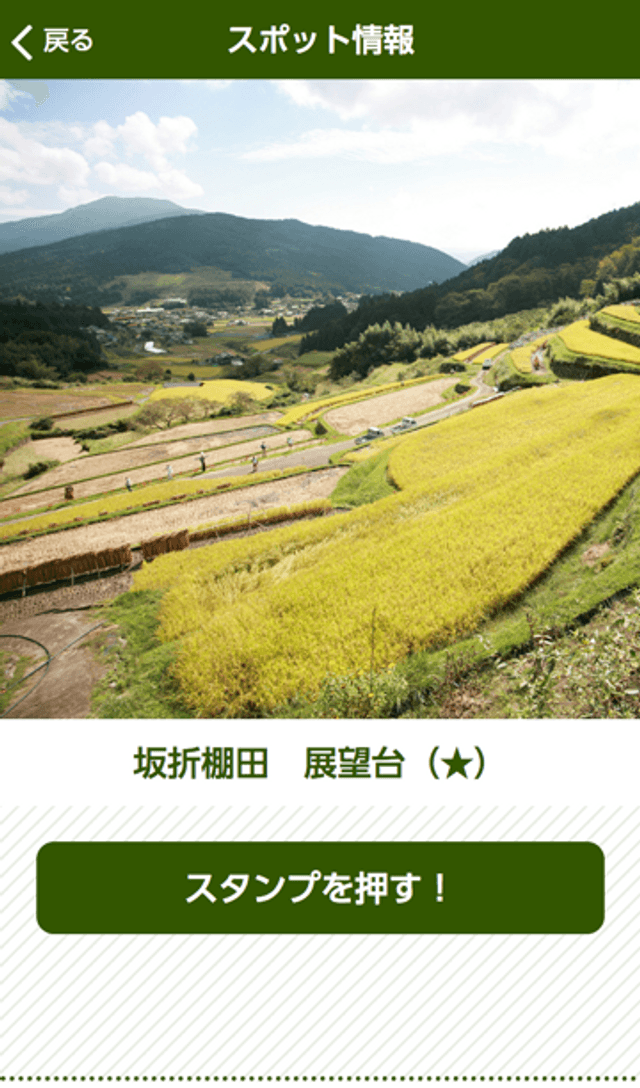 感動発見!恵那の絶景と山城めぐりのスクリーンショット 3