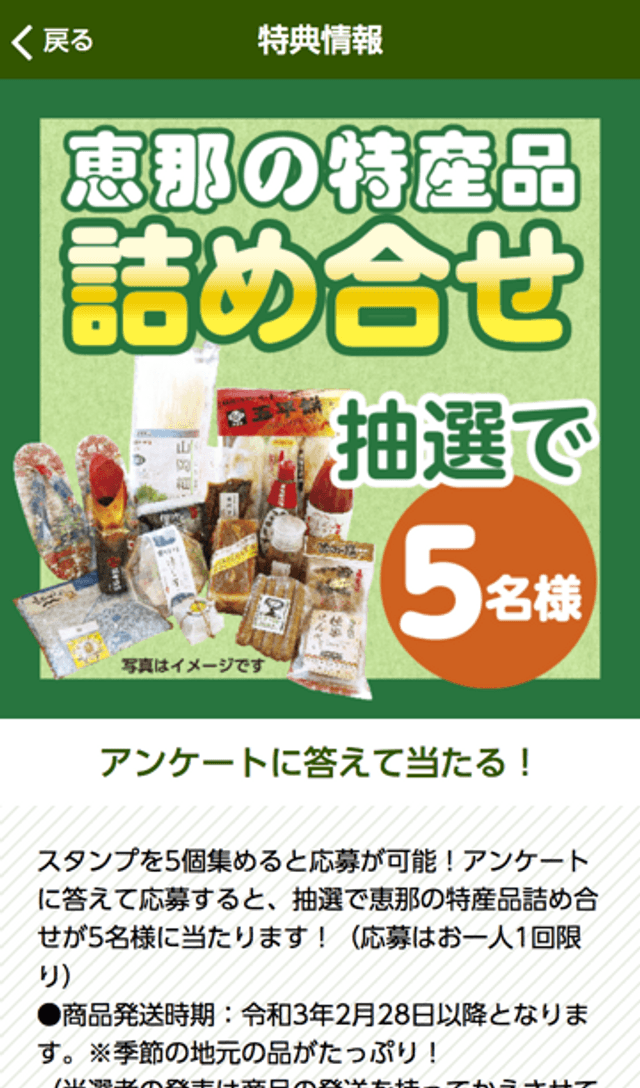 感動発見!恵那の絶景と山城めぐりのスクリーンショット 4