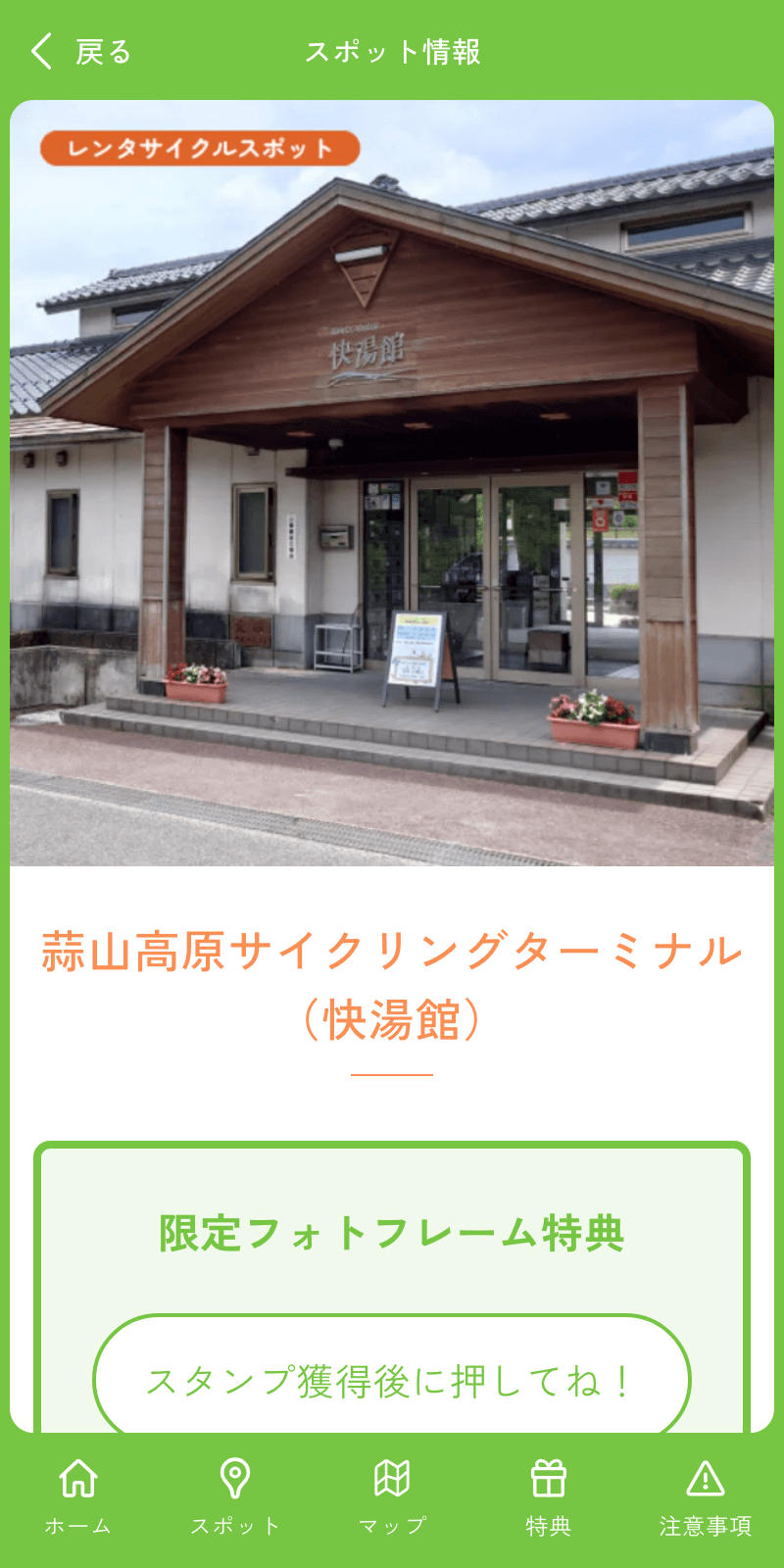 スクリーンショット 3