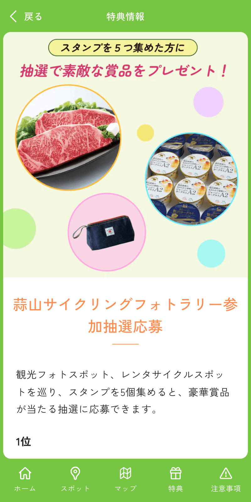 スクリーンショット 4