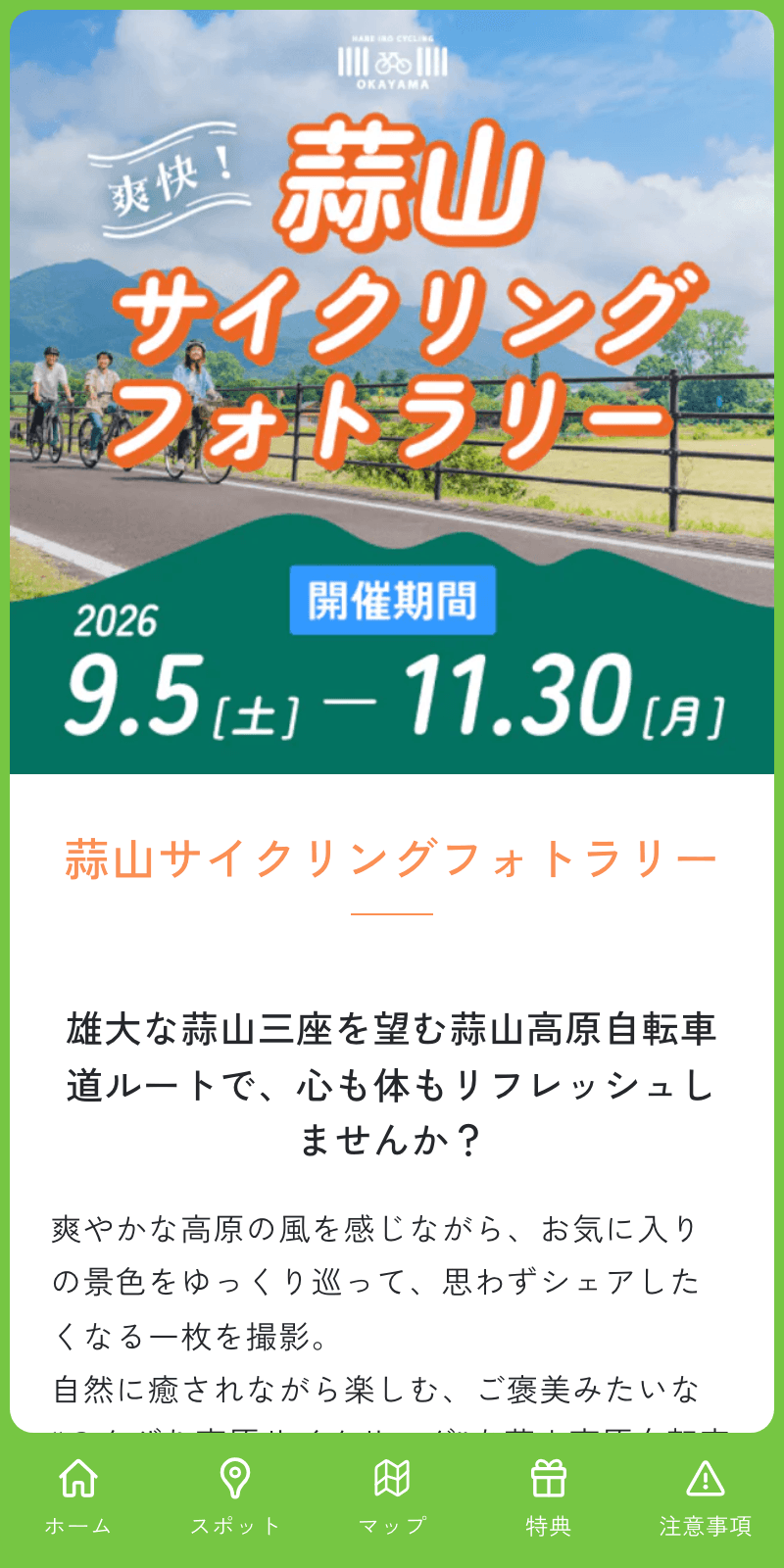 スクリーンショット 1