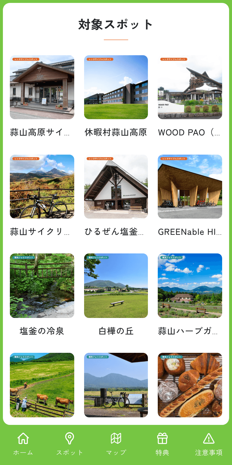 スクリーンショット 2