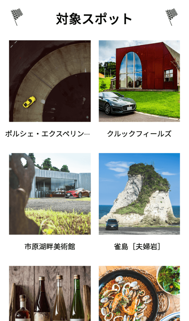 TOUCH DRIVEラリーのスクリーンショット 2