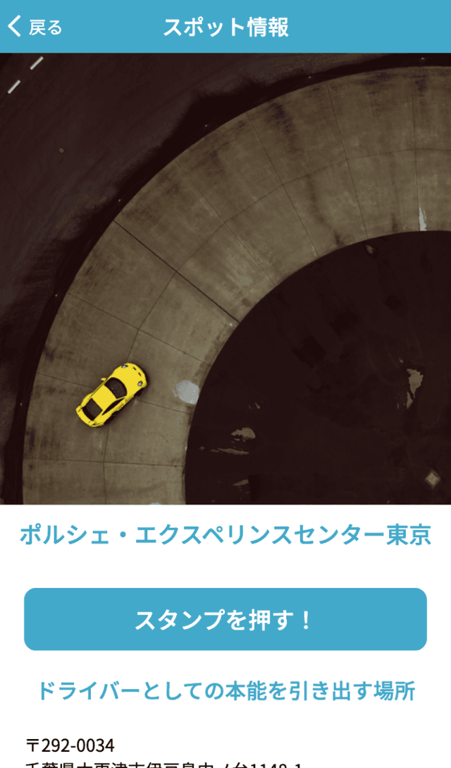 TOUCH DRIVEラリーのスクリーンショット 3