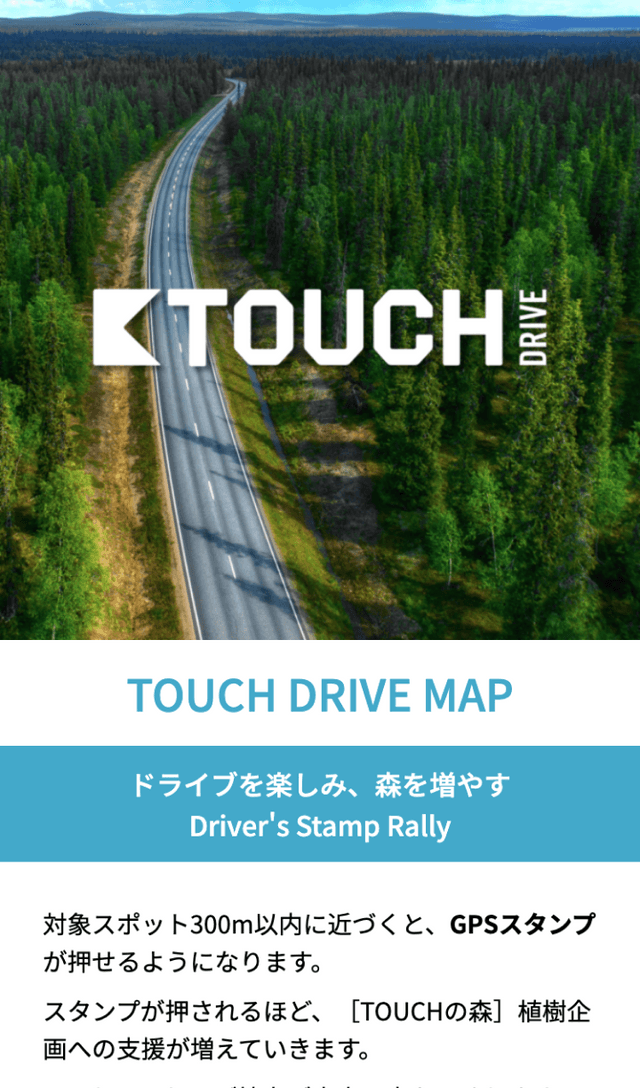 TOUCH DRIVEラリーのスクリーンショット 1
