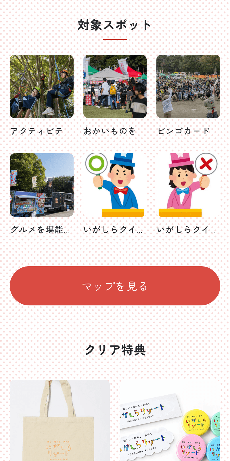 スクリーンショット 2