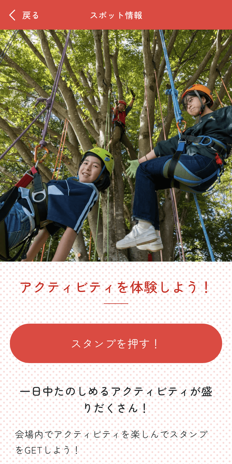 スクリーンショット 3