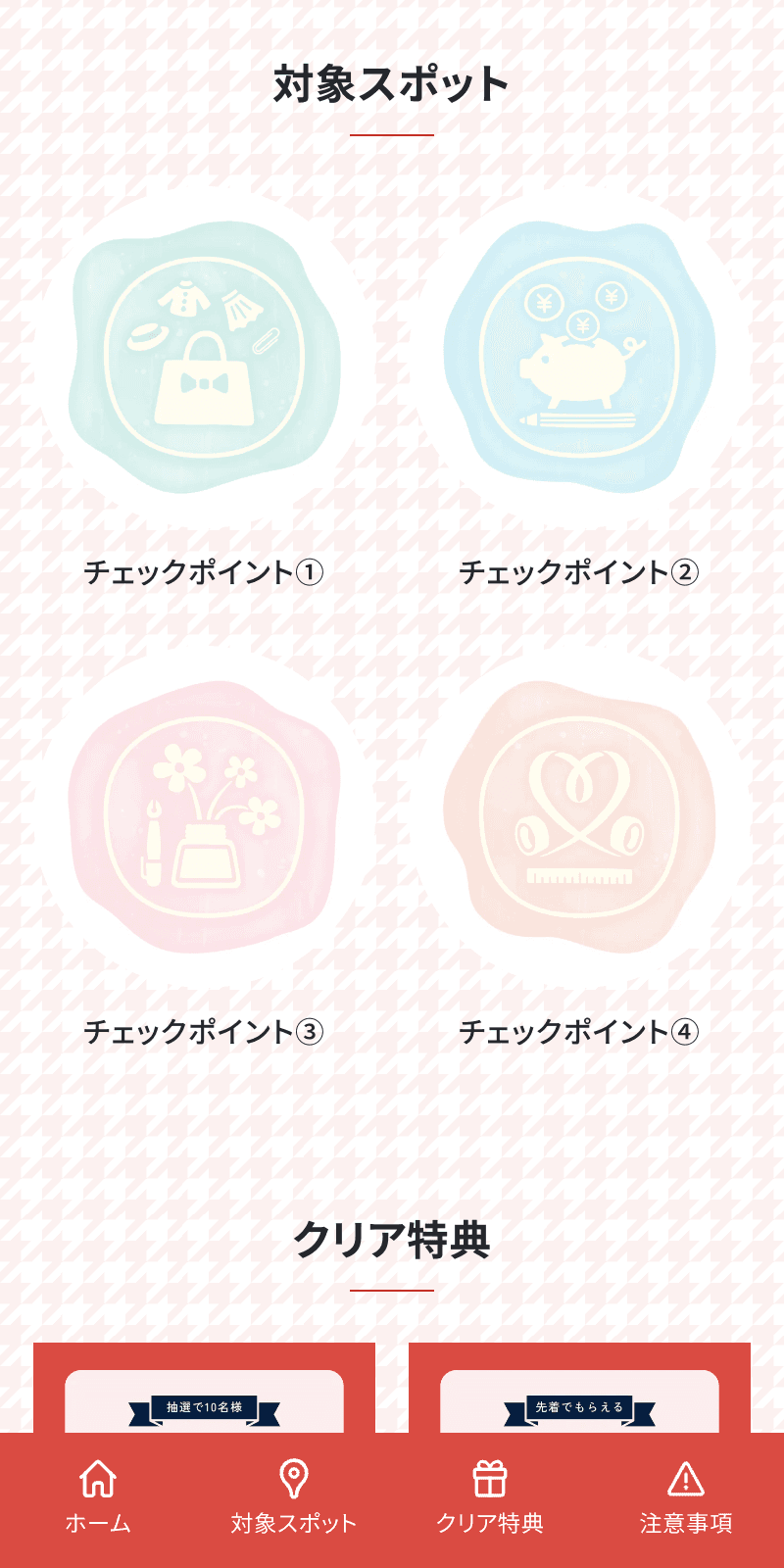 文具女子博2025 スタンプラリーのスクリーンショット 2