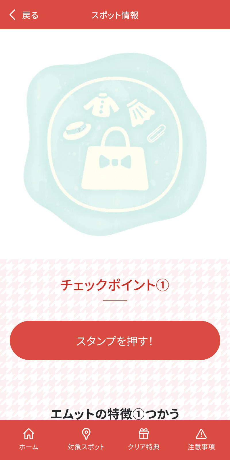 文具女子博2025 スタンプラリーのスクリーンショット 3