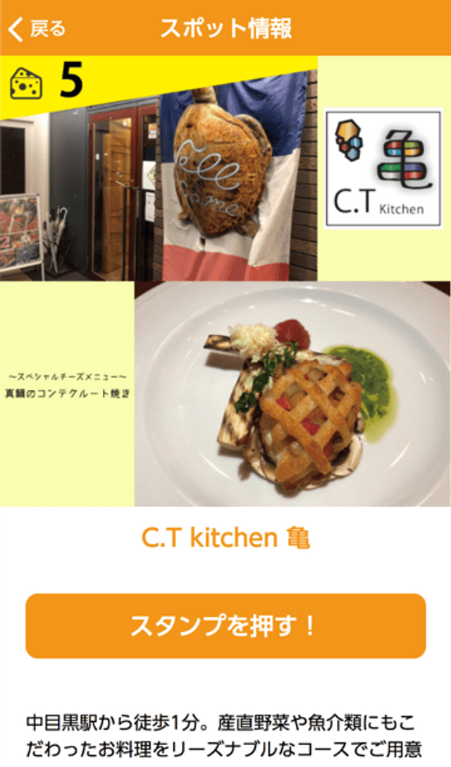 FRENCH CHEESE WALK ラリーのスクリーンショット 3