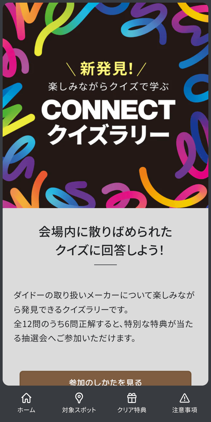 スクリーンショット 1