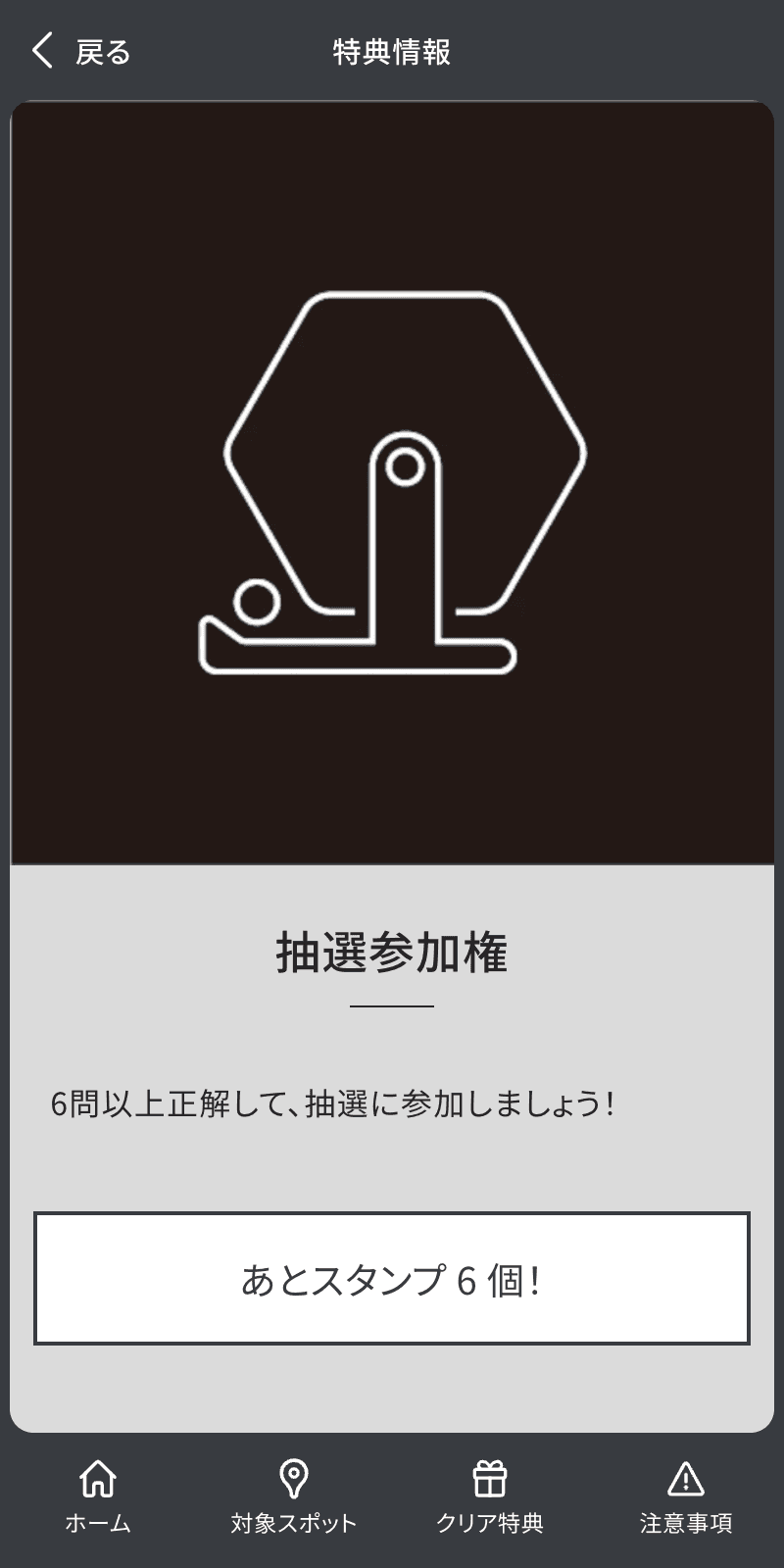 スクリーンショット 4