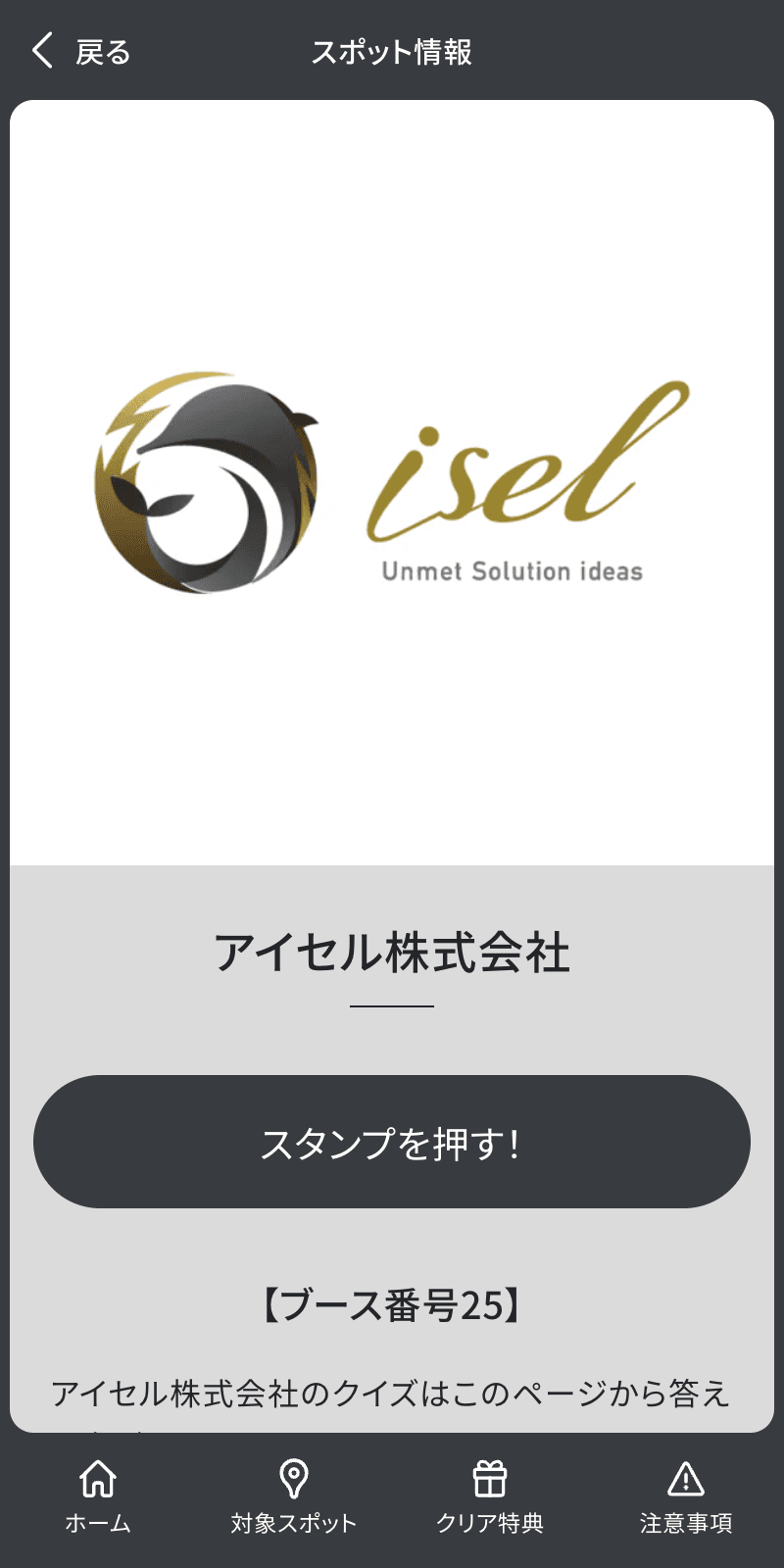 スクリーンショット 3