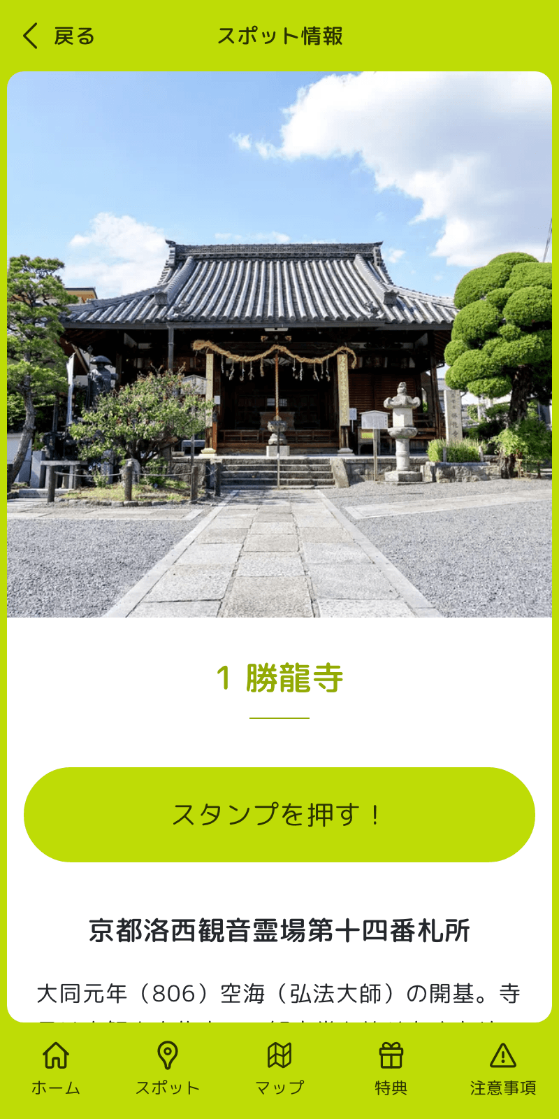 スクリーンショット 3