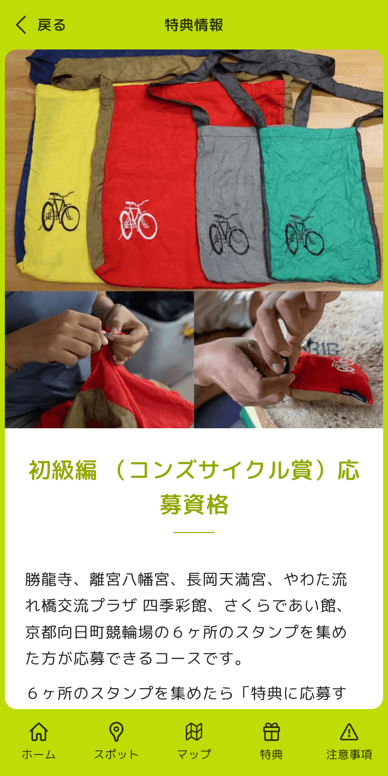 スクリーンショット 4