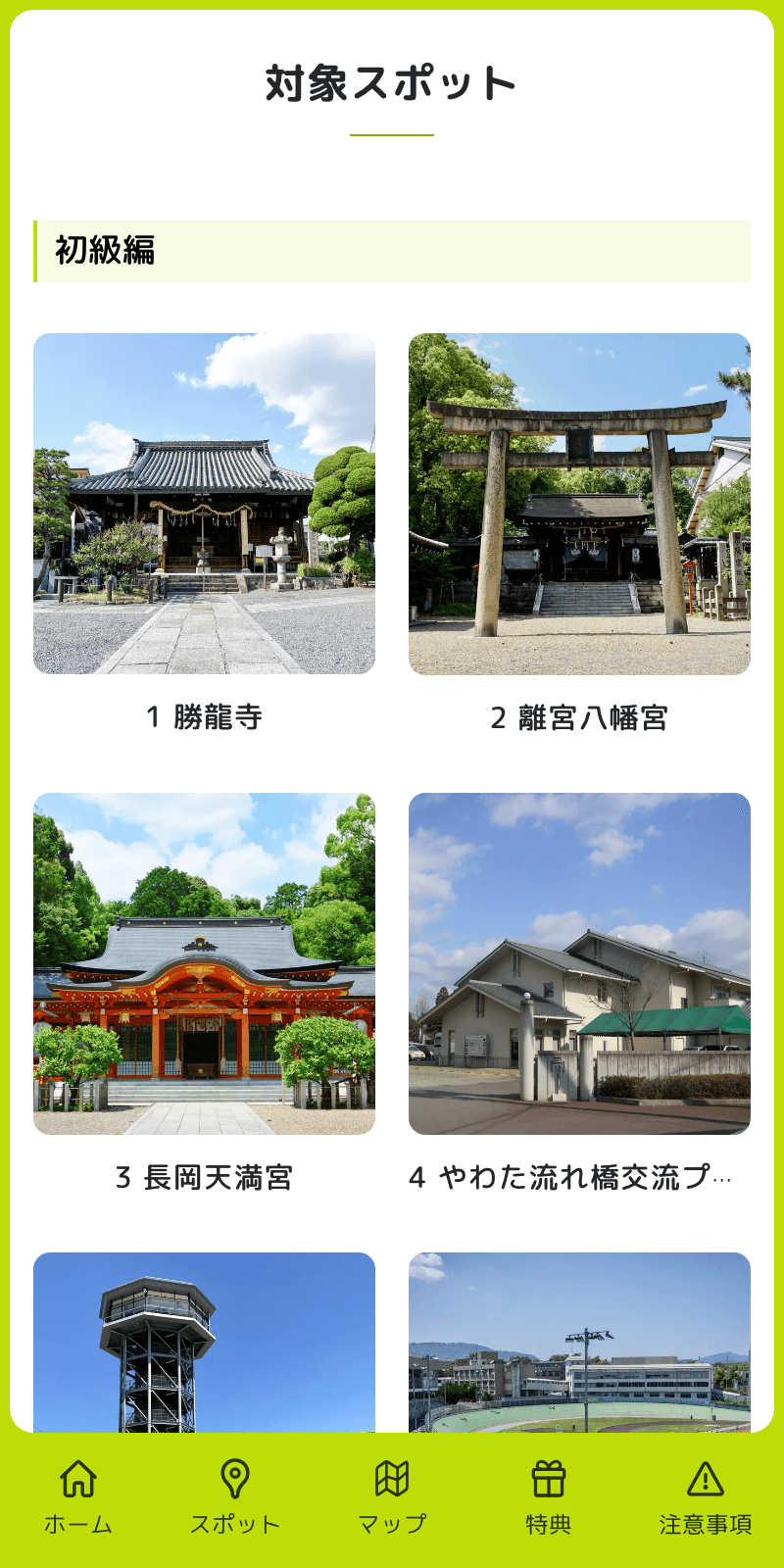 スクリーンショット 2